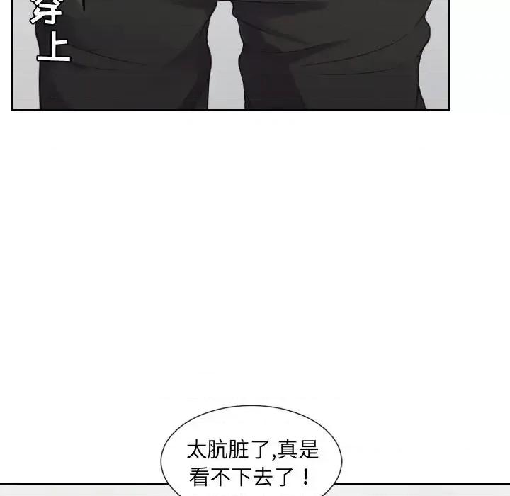 奇奇怪怪的女友 她的怪癖第 26 话 第73页