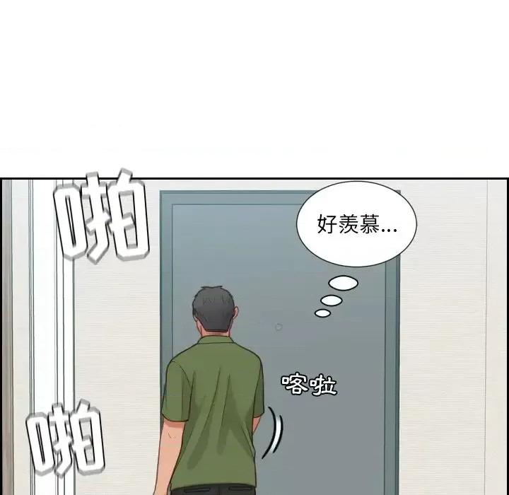 奇奇怪怪的女友 她的怪癖第 26 话 第79页