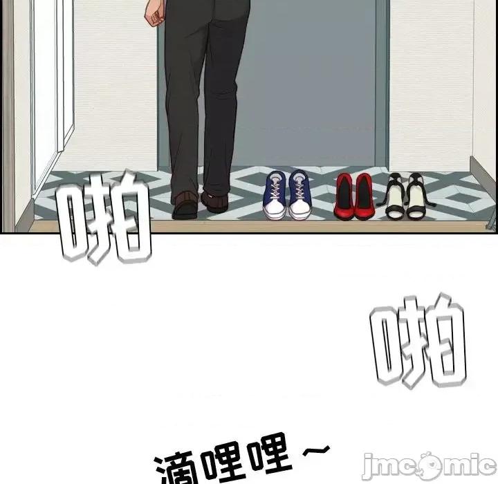 奇奇怪怪的女友 她的怪癖第 26 话 第80页