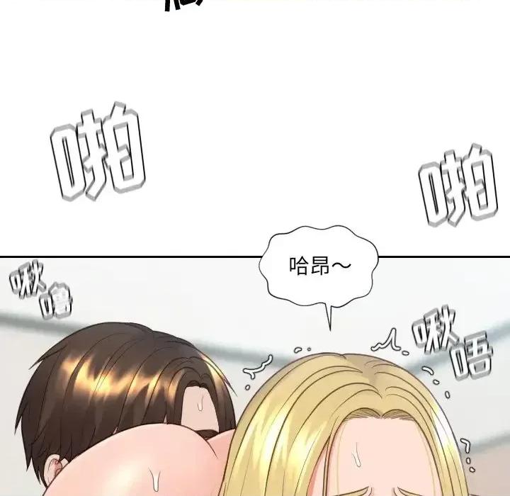 奇奇怪怪的女友 她的怪癖第 26 话 第81页
