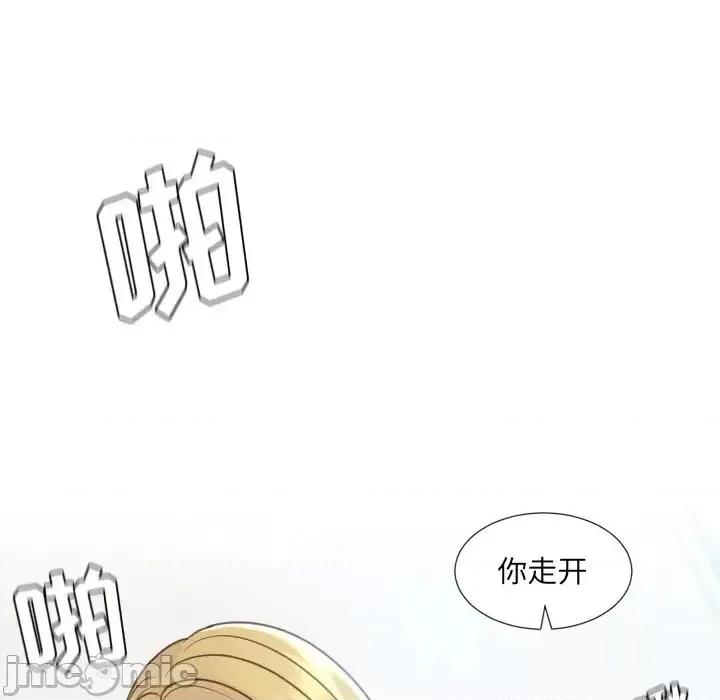 奇奇怪怪的女友 她的怪癖第 26 话 第85页