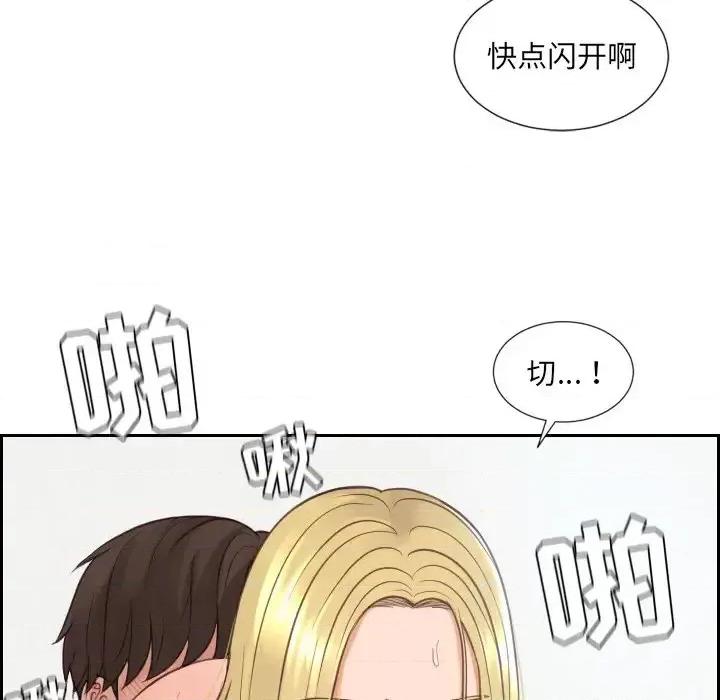 奇奇怪怪的女友 她的怪癖第 26 话 第89页