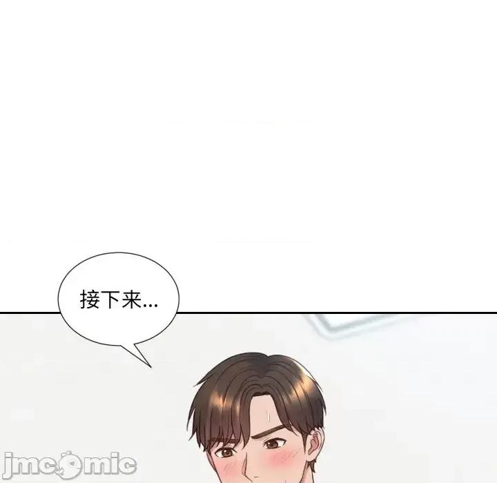 奇奇怪怪的女友 她的怪癖第 26 话 第100页