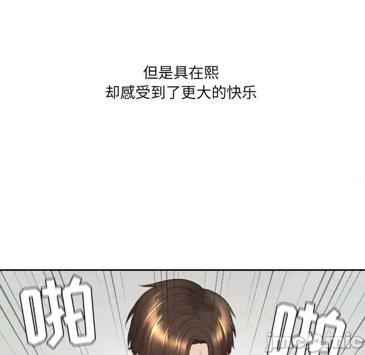奇奇怪怪的女友 她的怪癖第 26 话 第105页