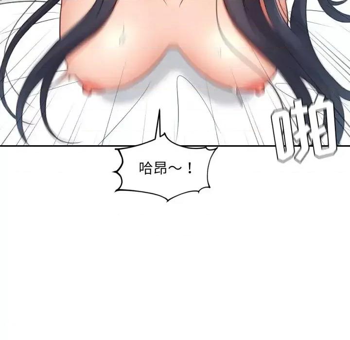奇奇怪怪的女友 她的怪癖第 26 话 第107页