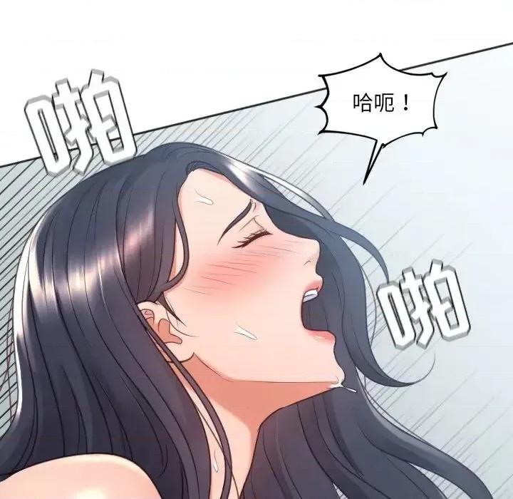奇奇怪怪的女友 她的怪癖第 26 话 第112页