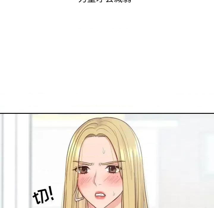 奇奇怪怪的女友 她的怪癖第 26 话 第114页