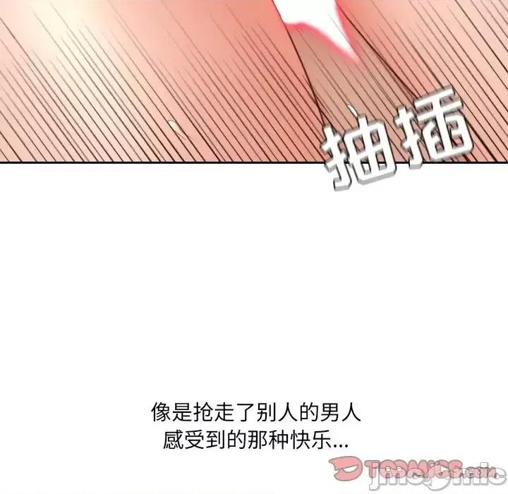 奇奇怪怪的女友 她的怪癖第 26 话 第120页