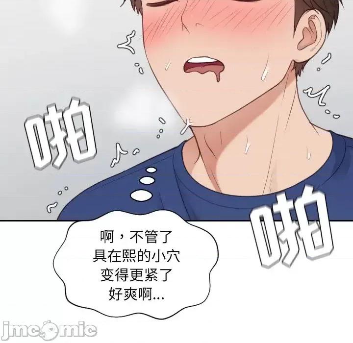 奇奇怪怪的女友 她的怪癖第 26 话 第125页