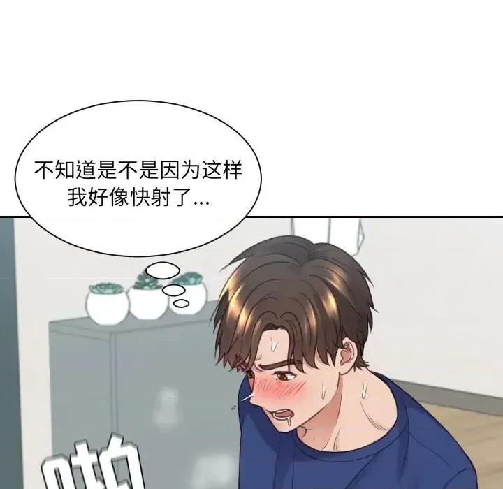 奇奇怪怪的女友 她的怪癖第 26 话 第126页