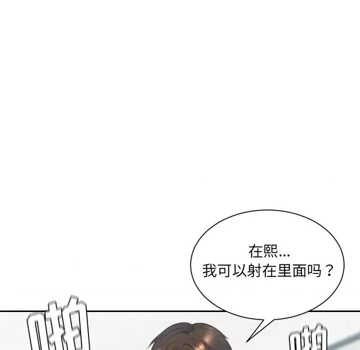 奇奇怪怪的女友 她的怪癖第 26 话 第128页