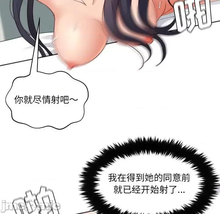 奇奇怪怪的女友 她的怪癖第 26 话 第130页