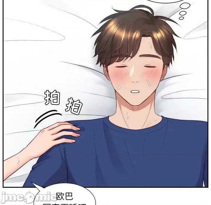奇奇怪怪的女友 她的怪癖第 26 话 第135页