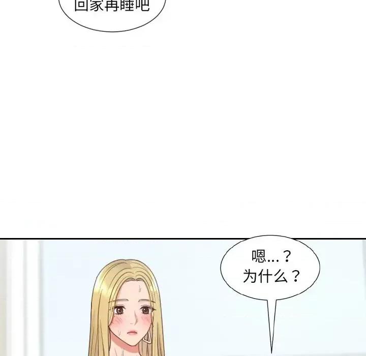 奇奇怪怪的女友 她的怪癖第 26 话 第136页
