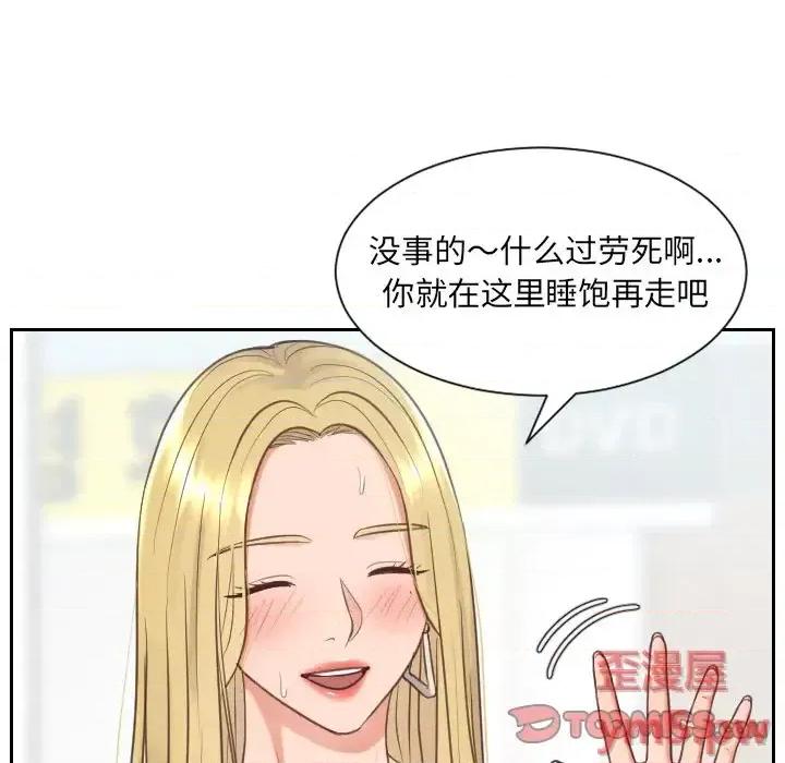 奇奇怪怪的女友 她的怪癖第 26 话 第138页