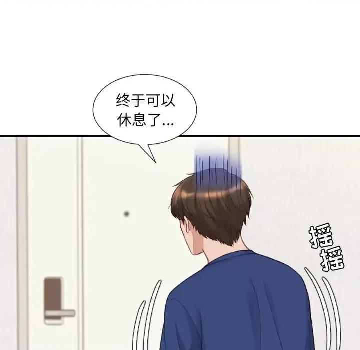 奇奇怪怪的女友 她的怪癖第 26 话 第144页