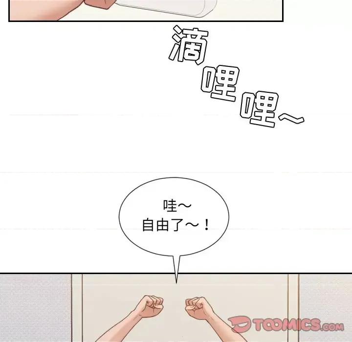 奇奇怪怪的女友 她的怪癖第 26 话 第147页