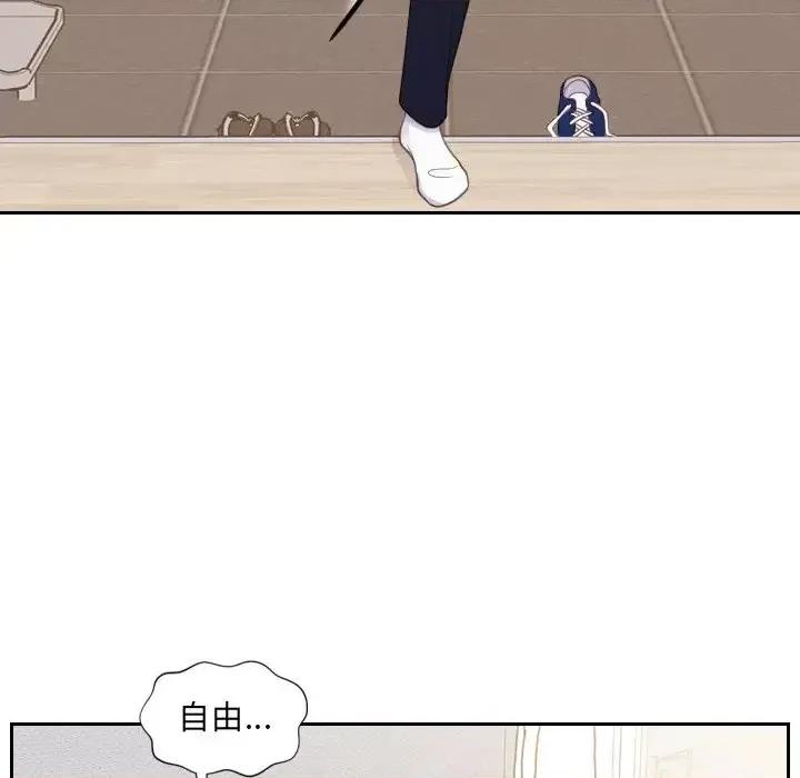 奇奇怪怪的女友 她的怪癖第 26 话 第149页