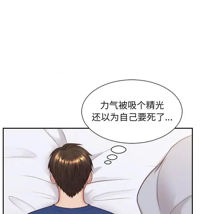 奇奇怪怪的女友 她的怪癖第 26 话 第151页