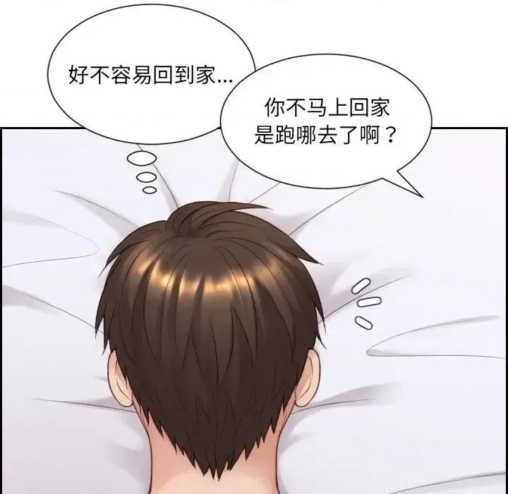 奇奇怪怪的女友 她的怪癖第 26 话 第153页