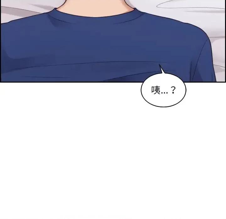 奇奇怪怪的女友 她的怪癖第 26 话 第154页