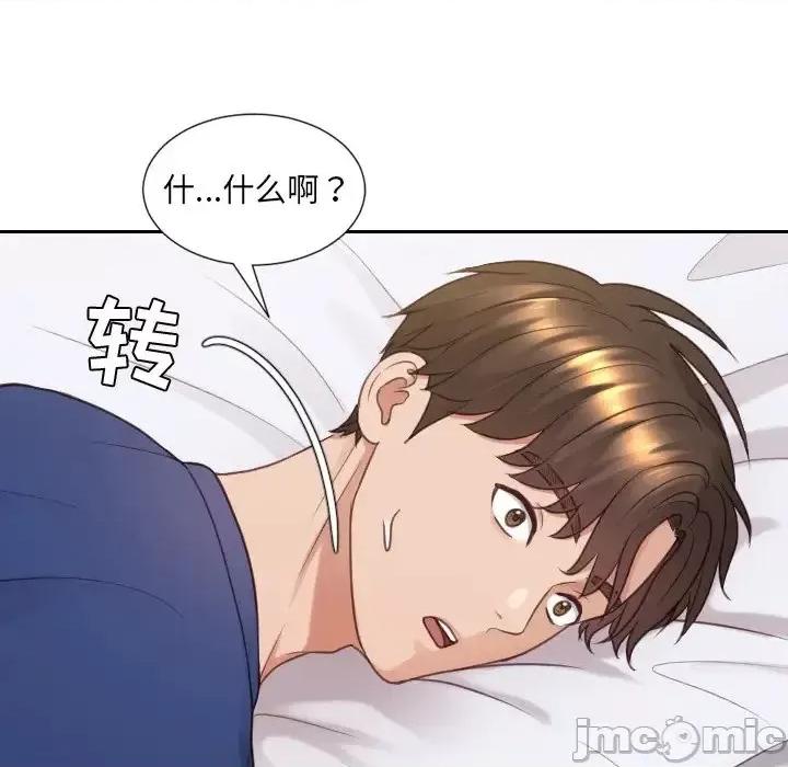 奇奇怪怪的女友 她的怪癖第 26 话 第155页