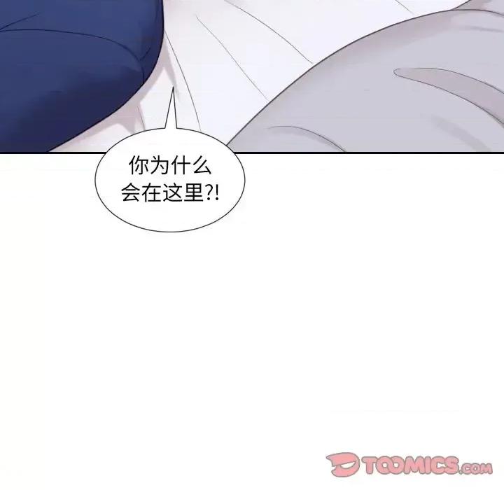 奇奇怪怪的女友 她的怪癖第 26 话 第156页