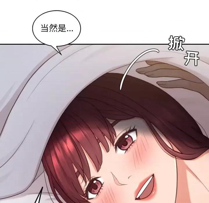 奇奇怪怪的女友 她的怪癖第 26 话 第157页