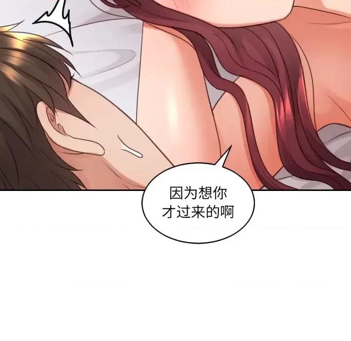 奇奇怪怪的女友 她的怪癖第 26 话 第158页