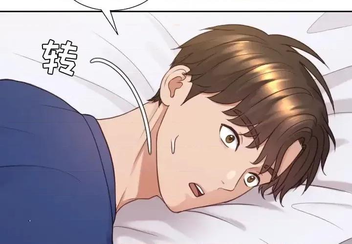 奇奇怪怪的女友 她的怪癖第 27 话 第2页
