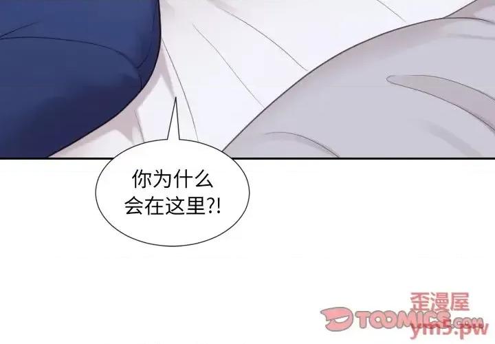 奇奇怪怪的女友 她的怪癖第 27 话 第3页