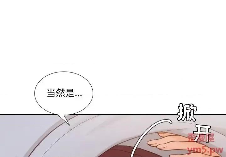 奇奇怪怪的女友 她的怪癖第 27 话 第4页