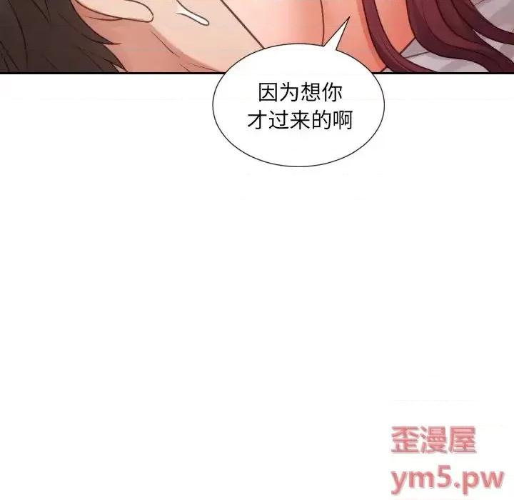 奇奇怪怪的女友 她的怪癖第 27 话 第6页