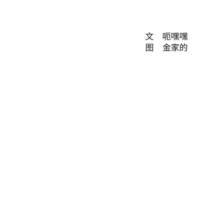 奇奇怪怪的女友 她的怪癖第 27 话 第8页