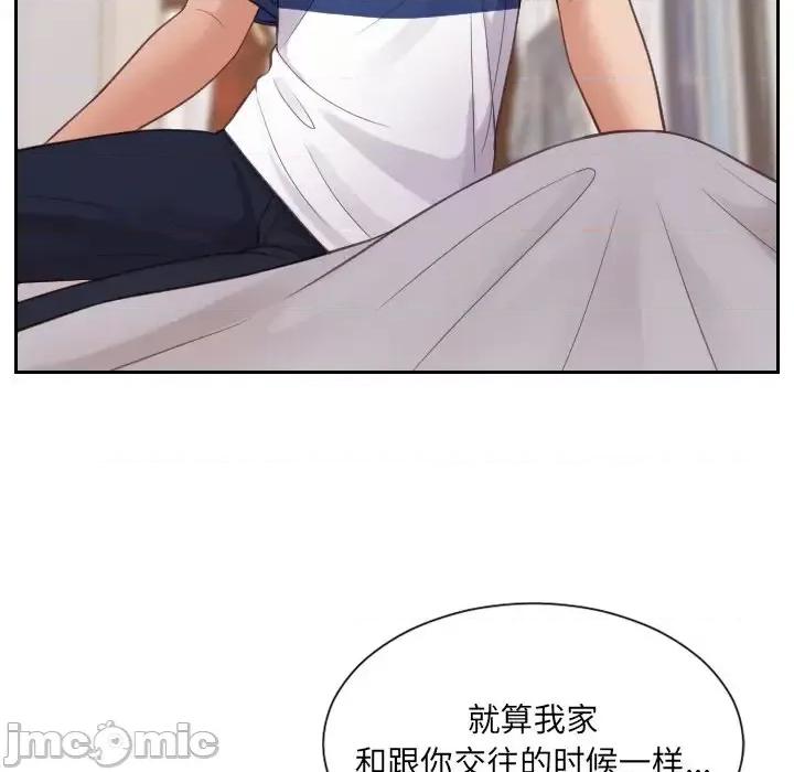 奇奇怪怪的女友 她的怪癖第 27 话 第10页