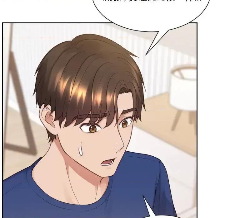奇奇怪怪的女友 她的怪癖第 27 话 第11页
