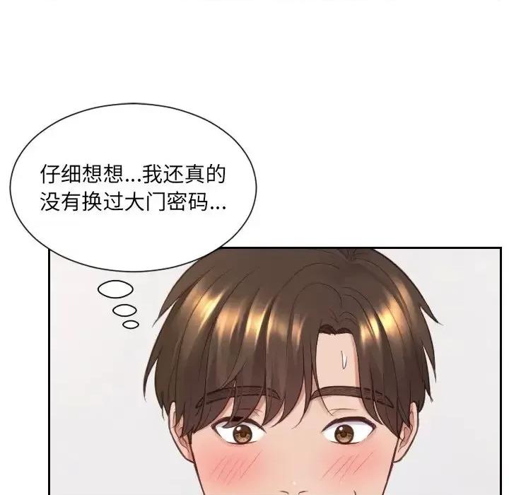 奇奇怪怪的女友 她的怪癖第 27 话 第14页
