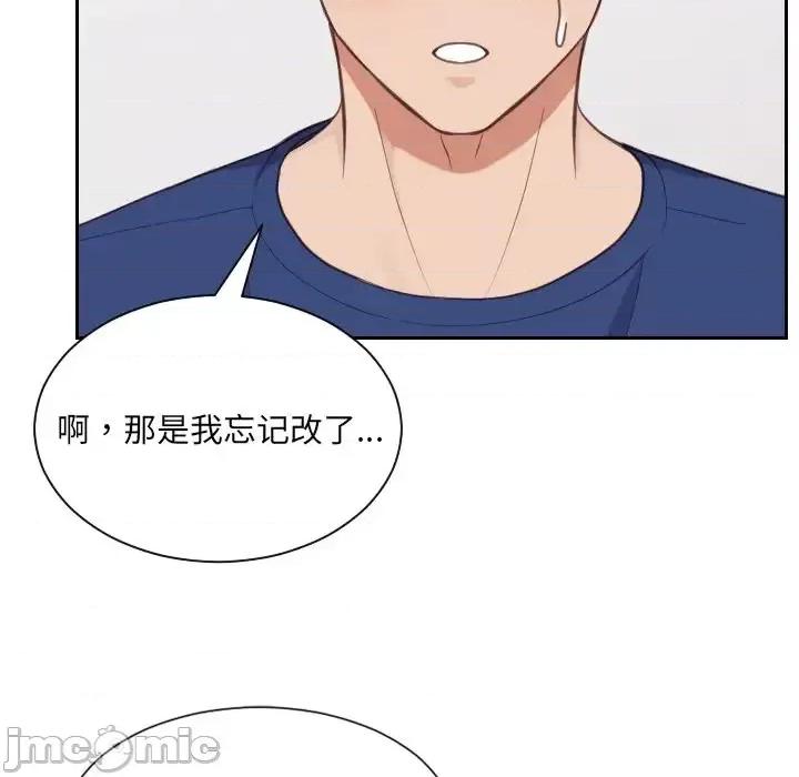 奇奇怪怪的女友 她的怪癖第 27 话 第15页