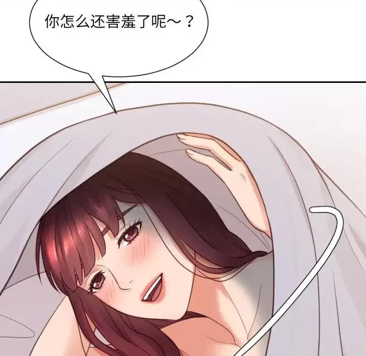 奇奇怪怪的女友 她的怪癖第 27 话 第16页
