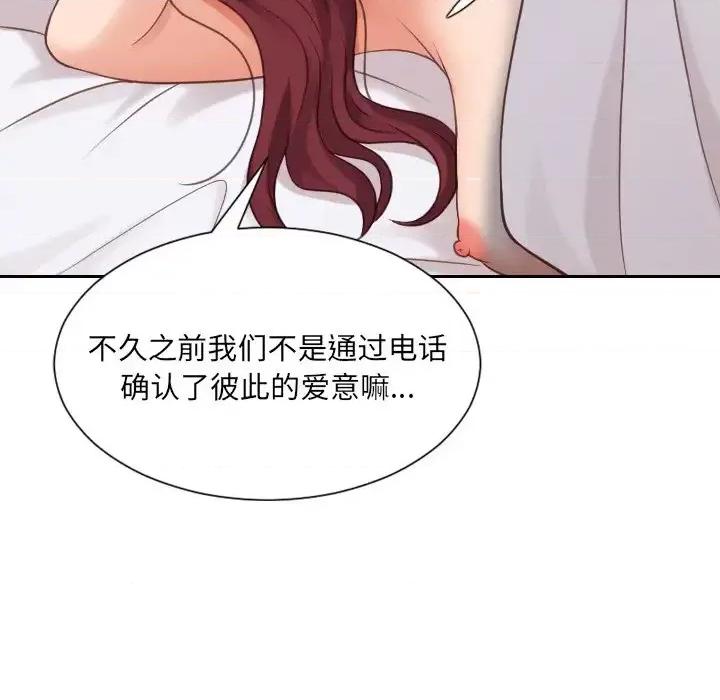 奇奇怪怪的女友 她的怪癖第 27 话 第17页