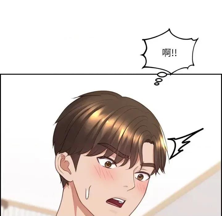奇奇怪怪的女友 她的怪癖第 27 话 第18页