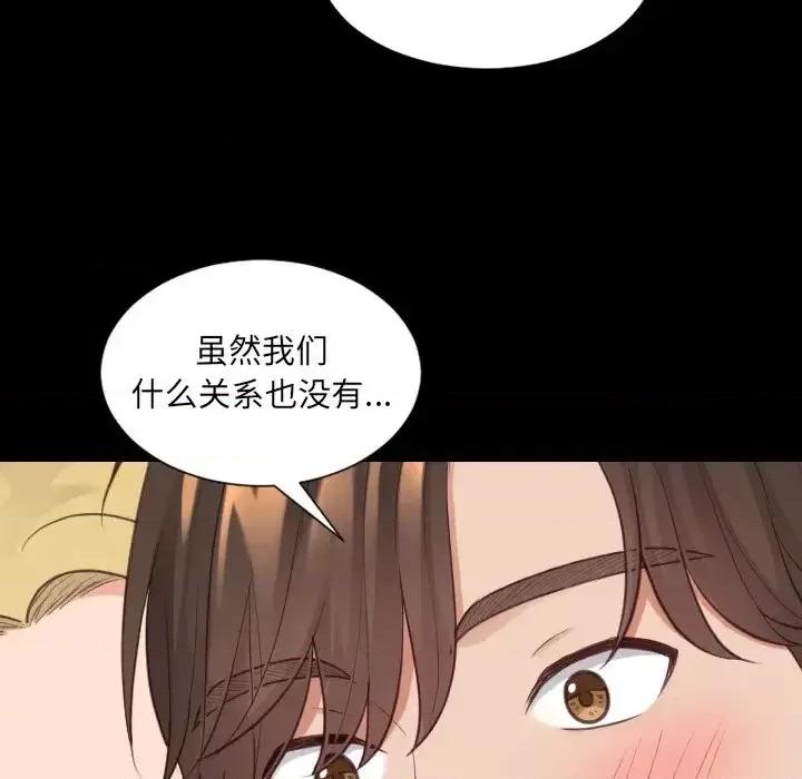 奇奇怪怪的女友 她的怪癖第 27 话 第22页