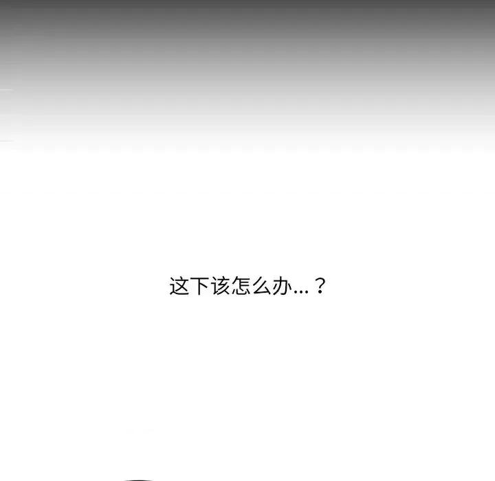 奇奇怪怪的女友 她的怪癖第 27 话 第24页