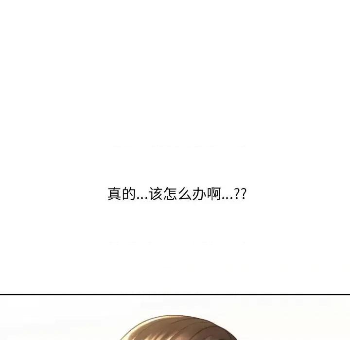 奇奇怪怪的女友 她的怪癖第 27 话 第27页