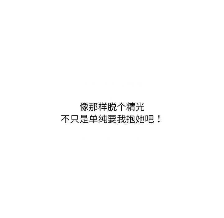 奇奇怪怪的女友 她的怪癖第 27 话 第29页