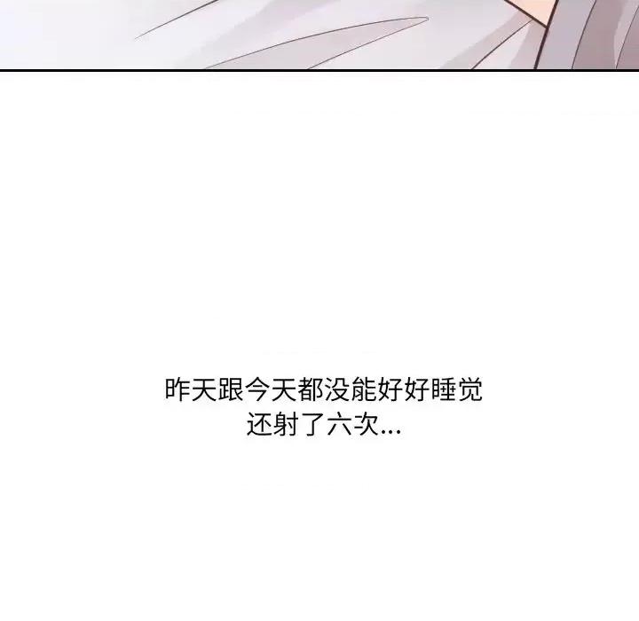 奇奇怪怪的女友 她的怪癖第 27 话 第31页