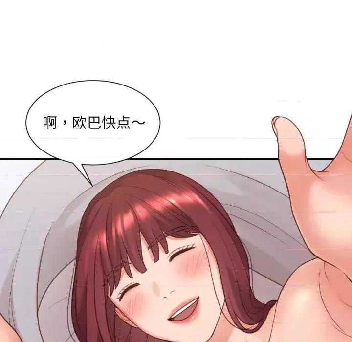 奇奇怪怪的女友 她的怪癖第 27 话 第34页