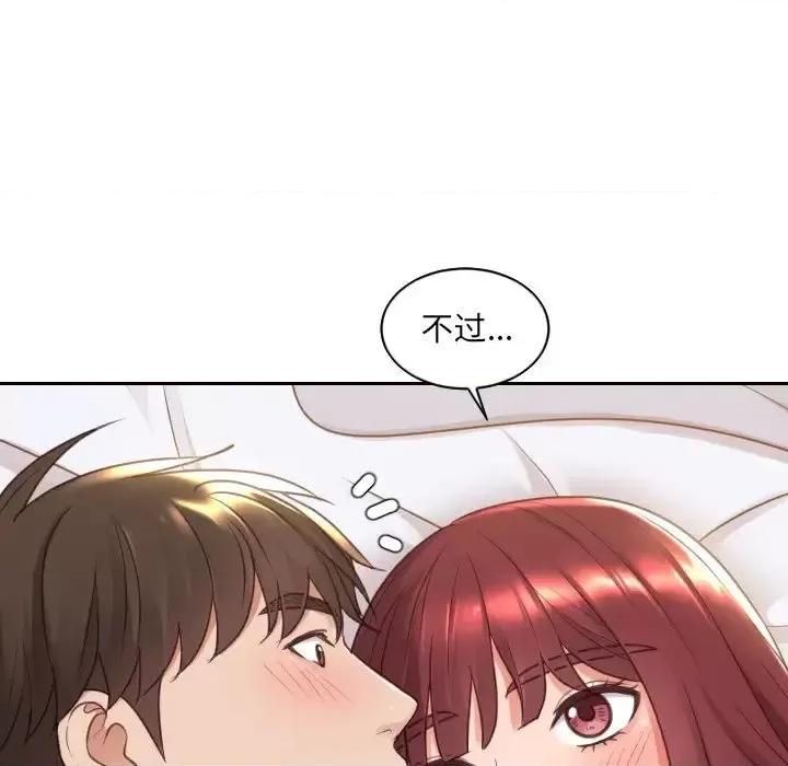 奇奇怪怪的女友 她的怪癖第 27 话 第41页