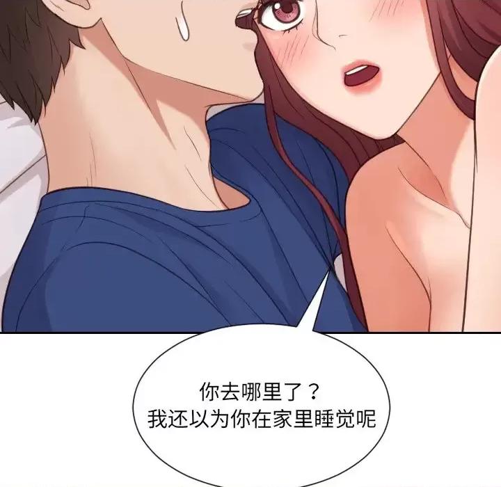 奇奇怪怪的女友 她的怪癖第 27 话 第42页