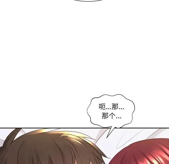 奇奇怪怪的女友 她的怪癖第 27 话 第43页